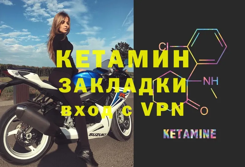 кракен как зайти  Отрадное  Кетамин VHQ 